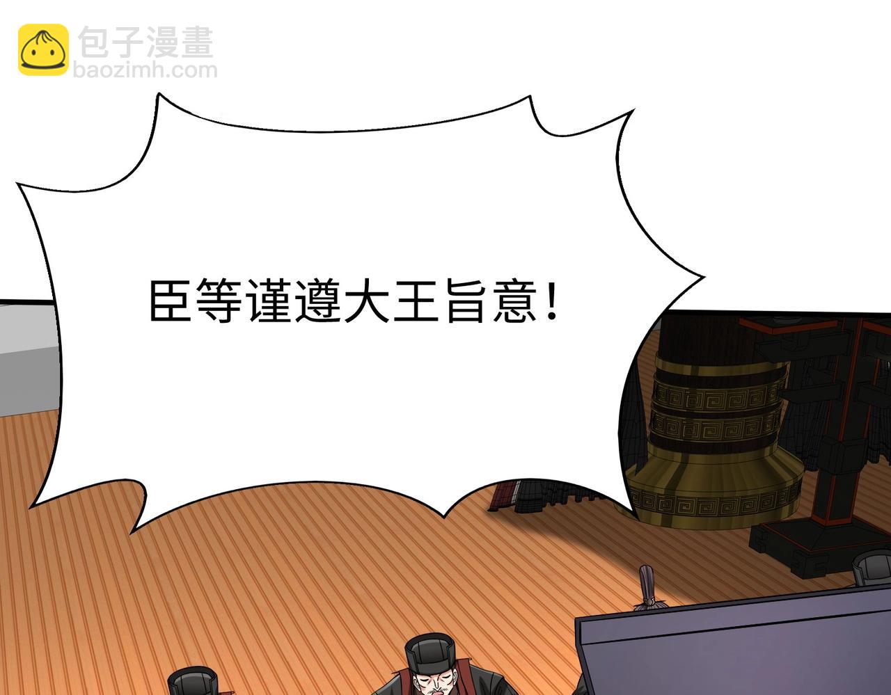第107话 是时候把胡亥处理一下了！(1/4)-第107话