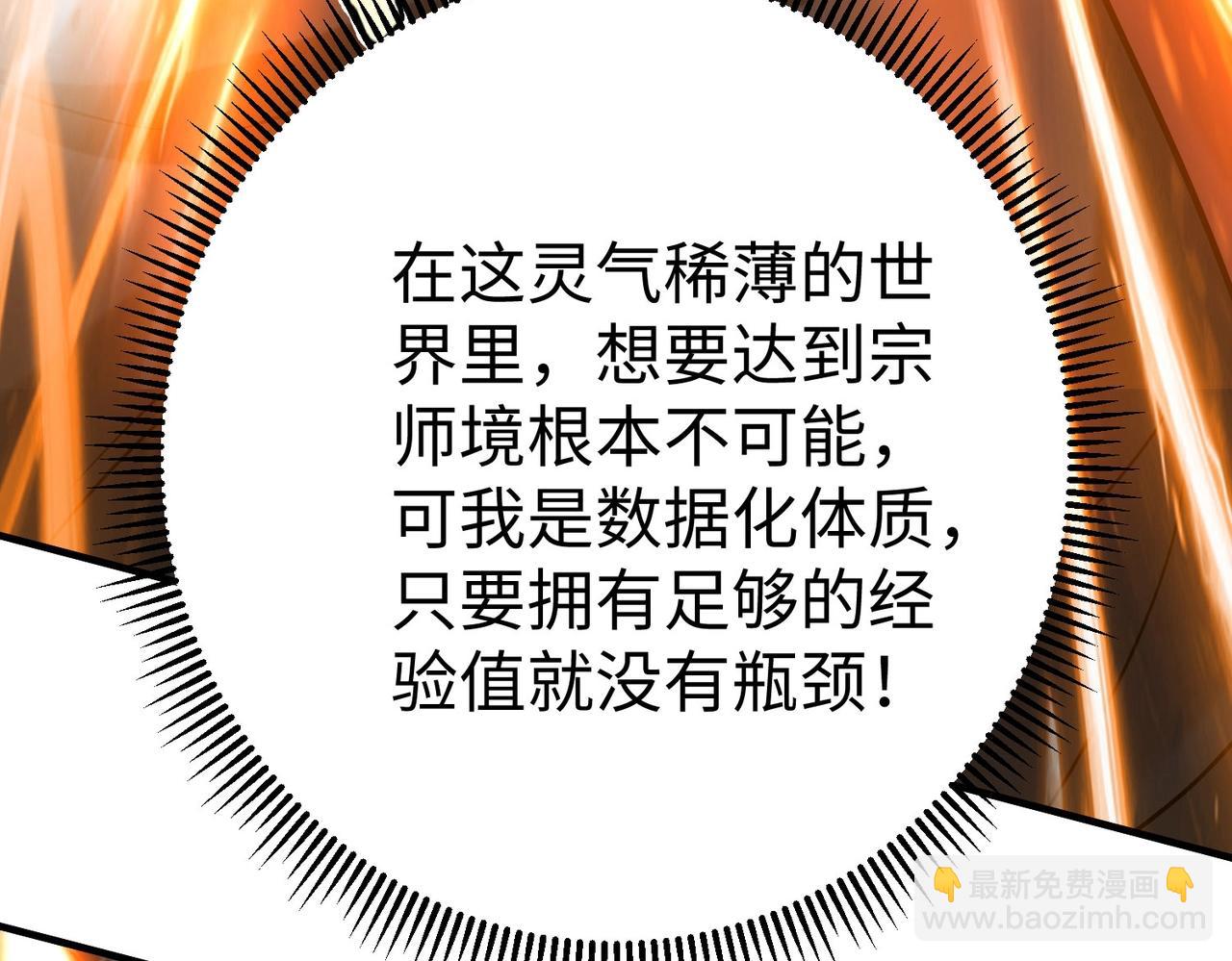 第109话 该出场了！时代最强的男人？(1/3)-第109话