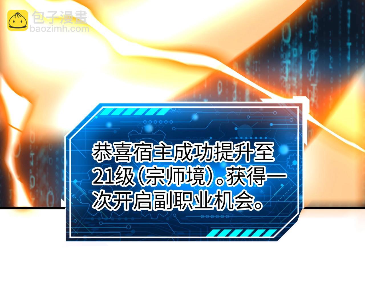第109话 该出场了！时代最强的男人？(1/3)-第109话