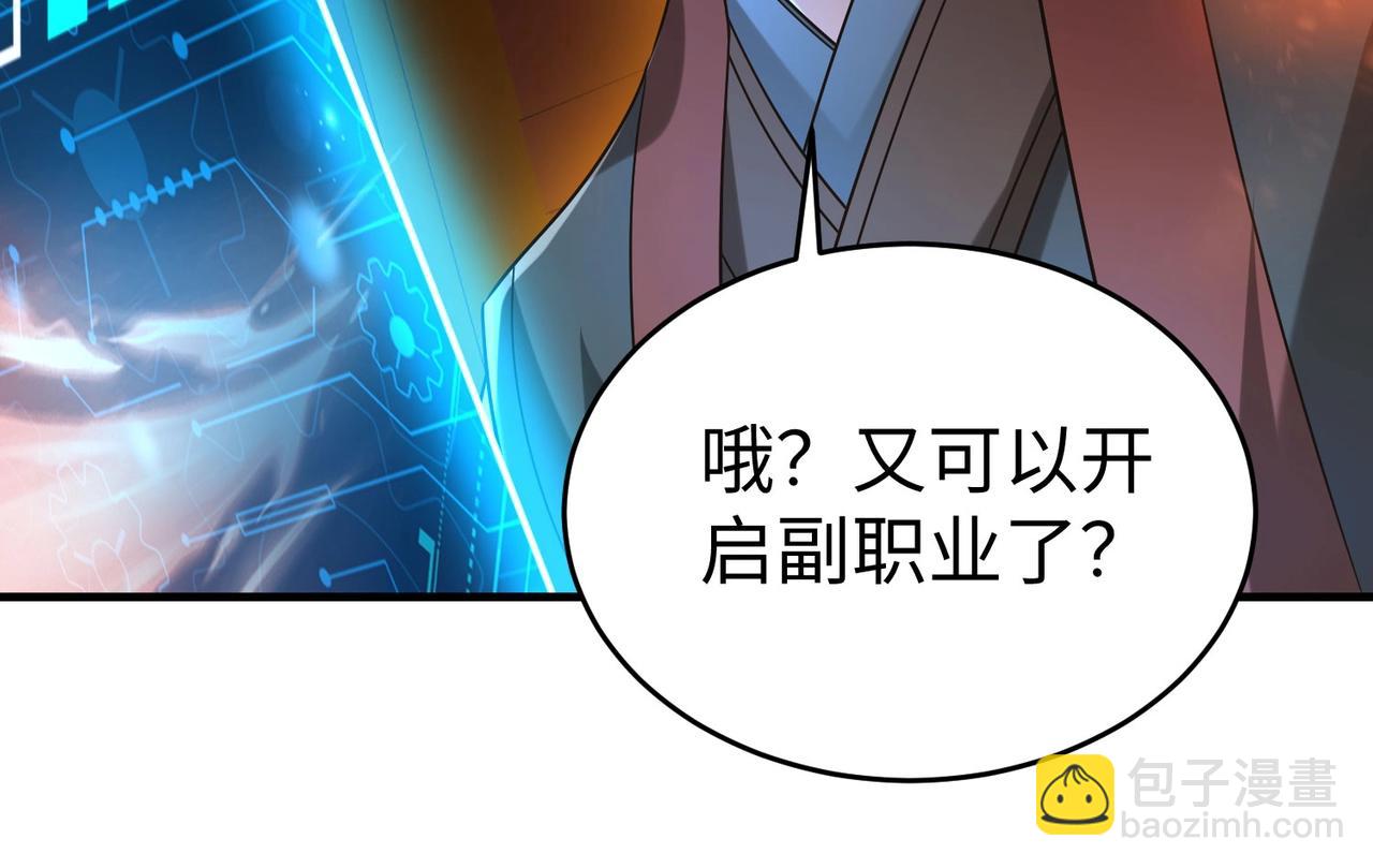 第109话 该出场了！时代最强的男人？(1/3)-第109话