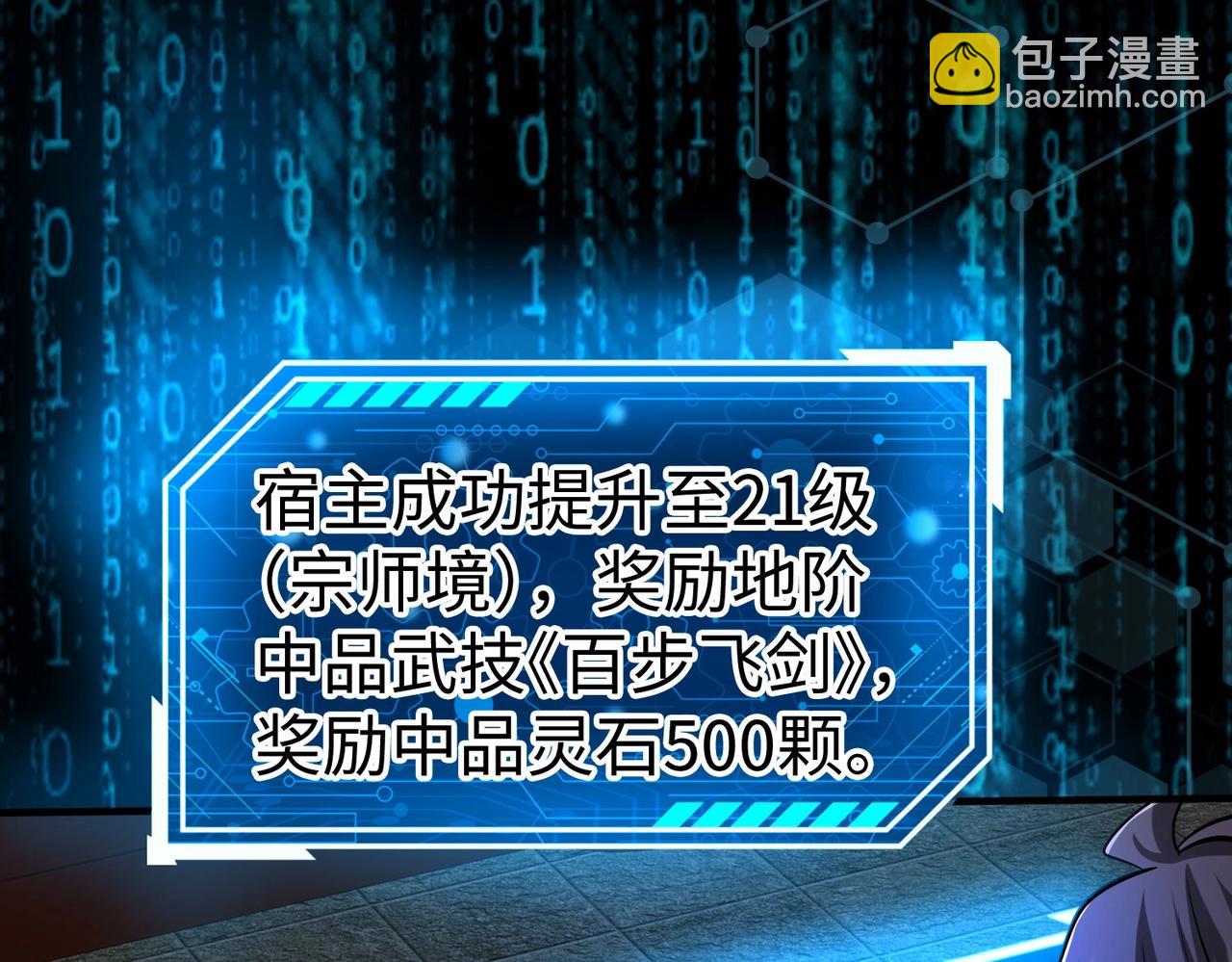 第109话 该出场了！时代最强的男人？(1/3)-第109话
