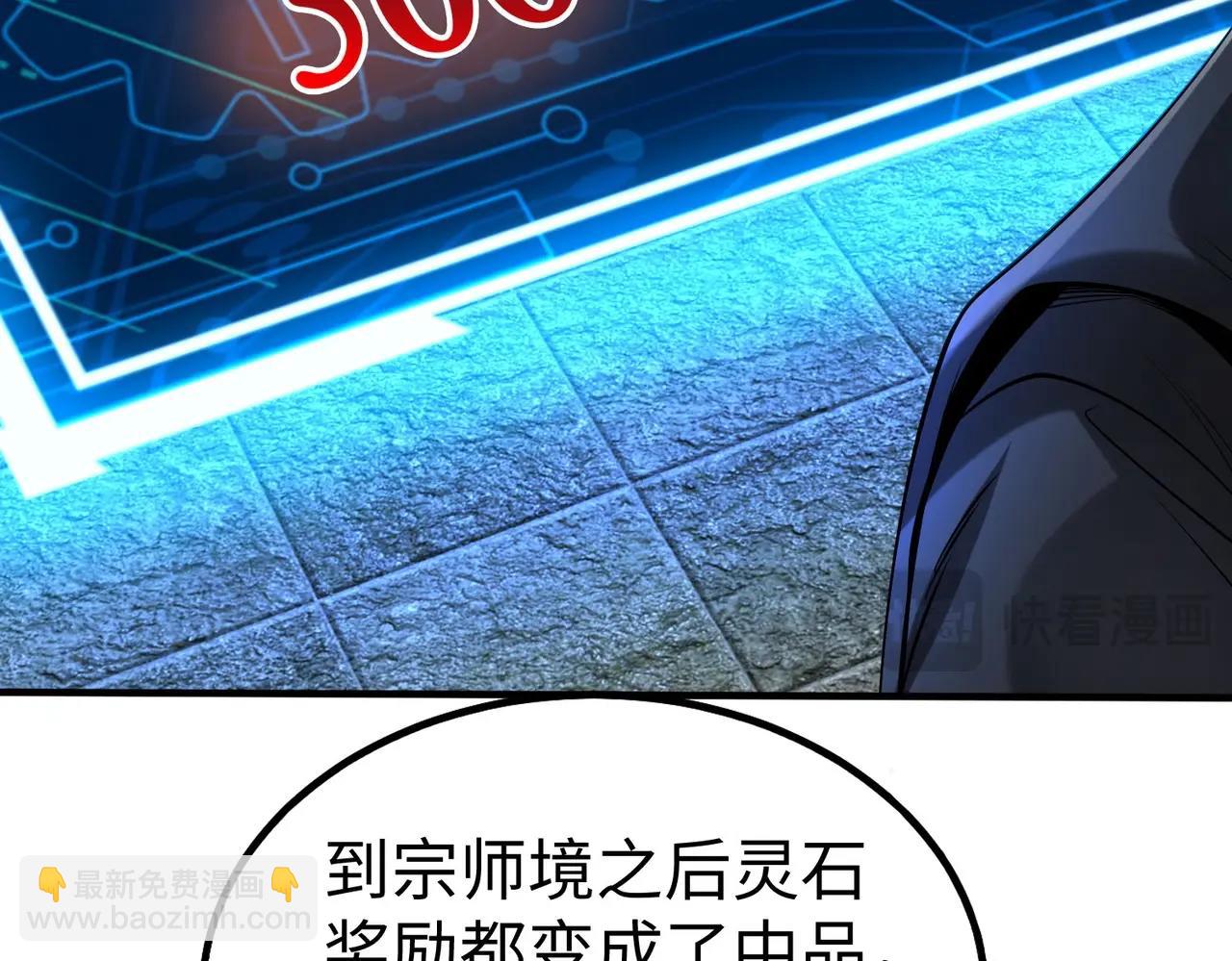 第109话 该出场了！时代最强的男人？(1/3)-第109话