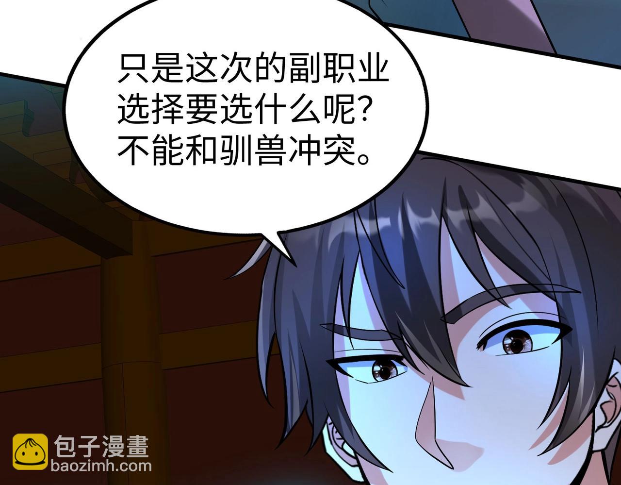 第109话 该出场了！时代最强的男人？(1/3)-第109话