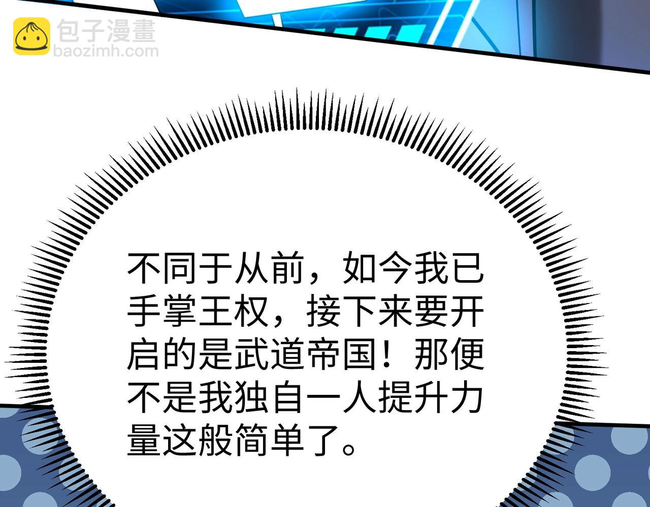 第109话 该出场了！时代最强的男人？(1/3)-第109话