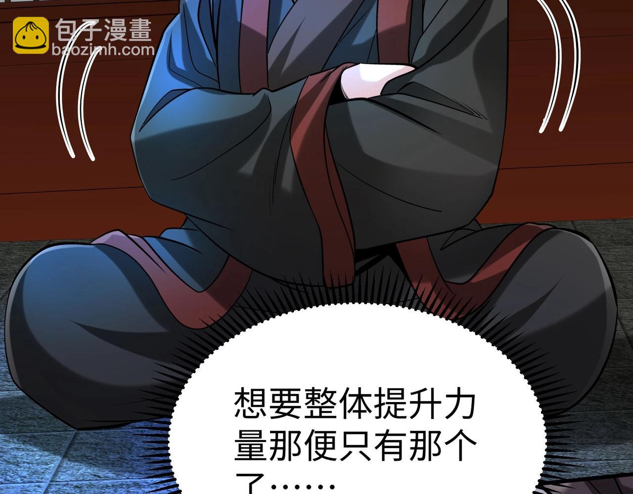 第109话 该出场了！时代最强的男人？(1/3)-第109话