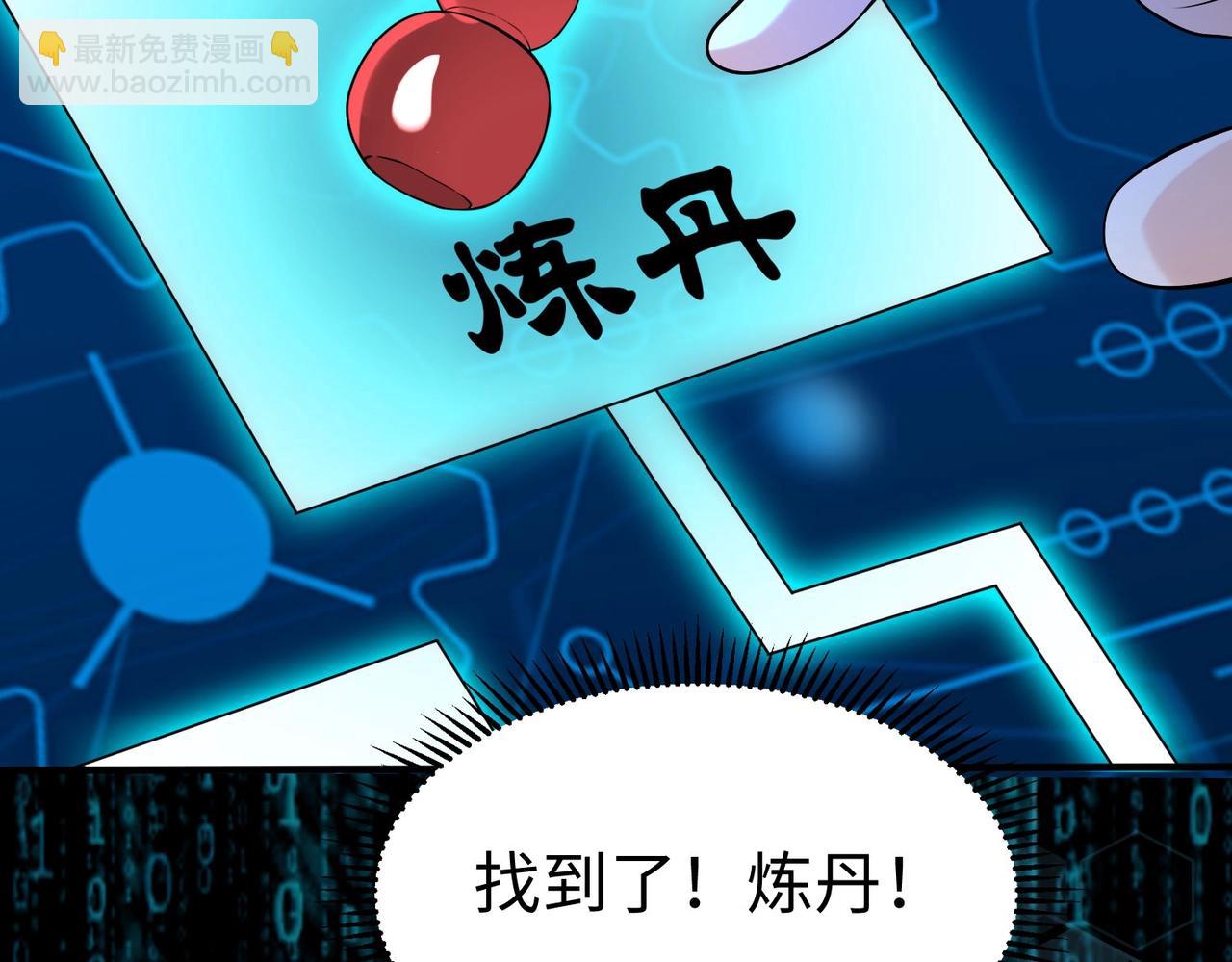 第109话 该出场了！时代最强的男人？(1/3)-第109话