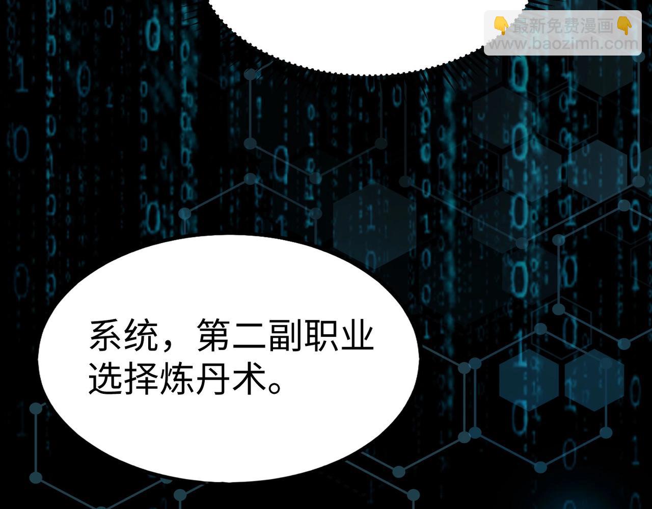 第109话 该出场了！时代最强的男人？(1/3)-第109话