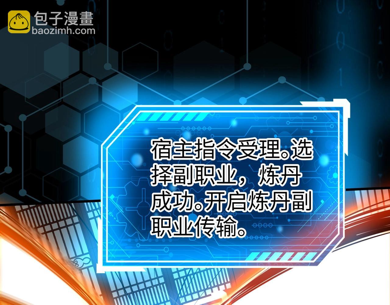 第109话 该出场了！时代最强的男人？(1/3)-第109话