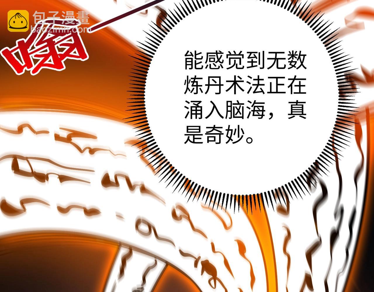 第109话 该出场了！时代最强的男人？(1/3)-第109话