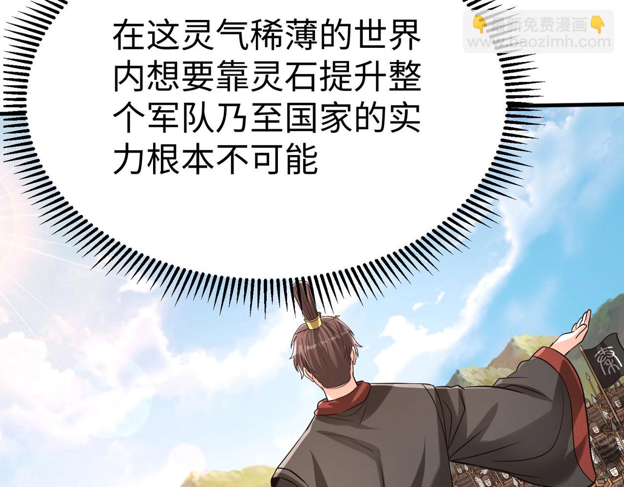 第109话 该出场了！时代最强的男人？(1/3)-第109话