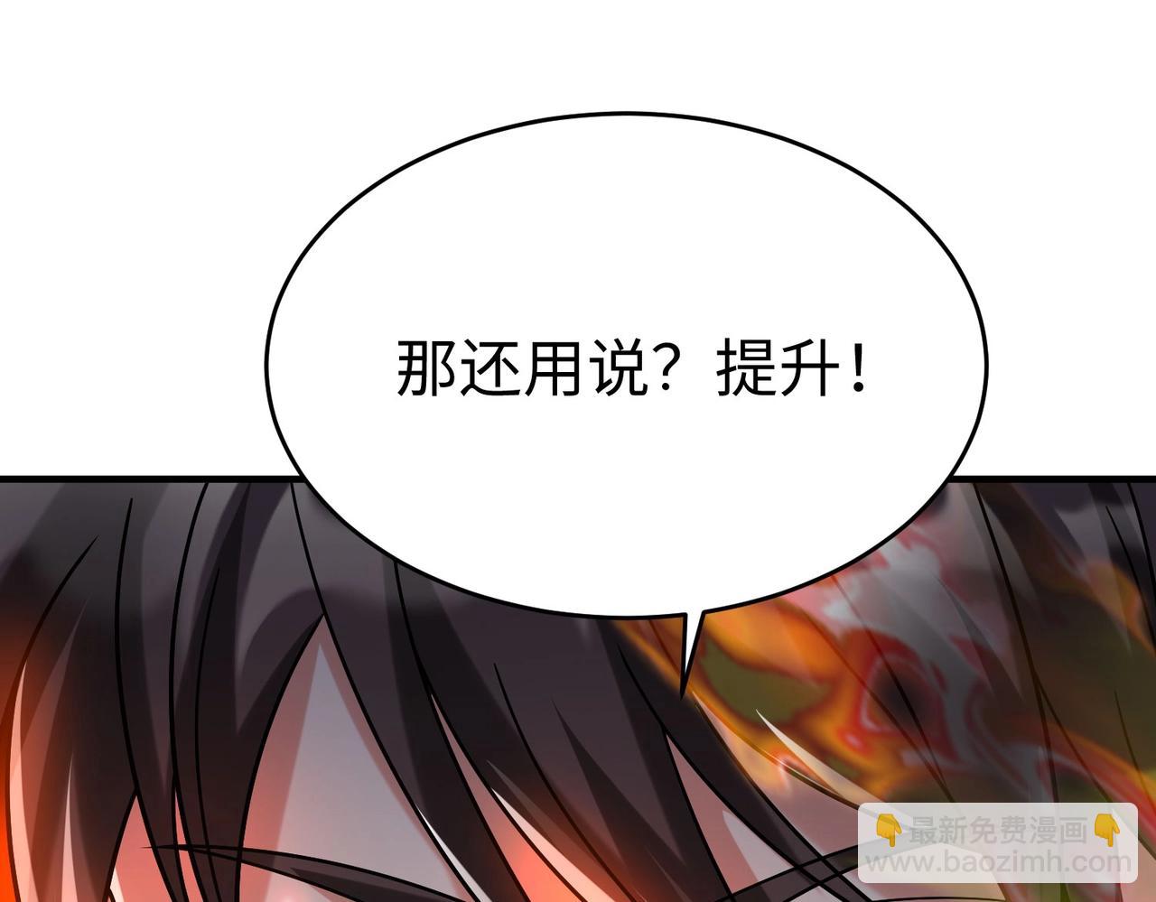 第109话 该出场了！时代最强的男人？(1/3)-第109话
