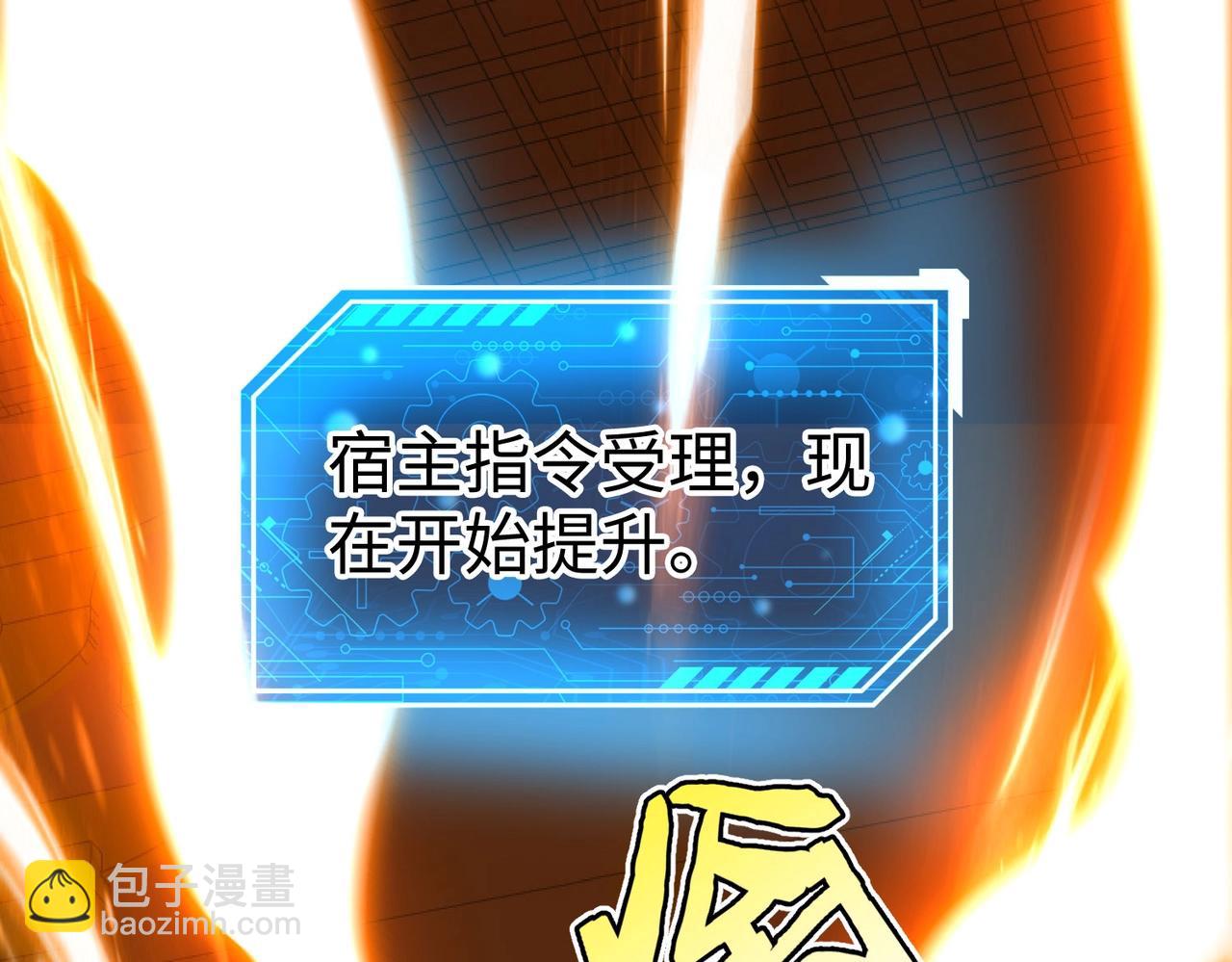 第109话 该出场了！时代最强的男人？(1/3)-第109话
