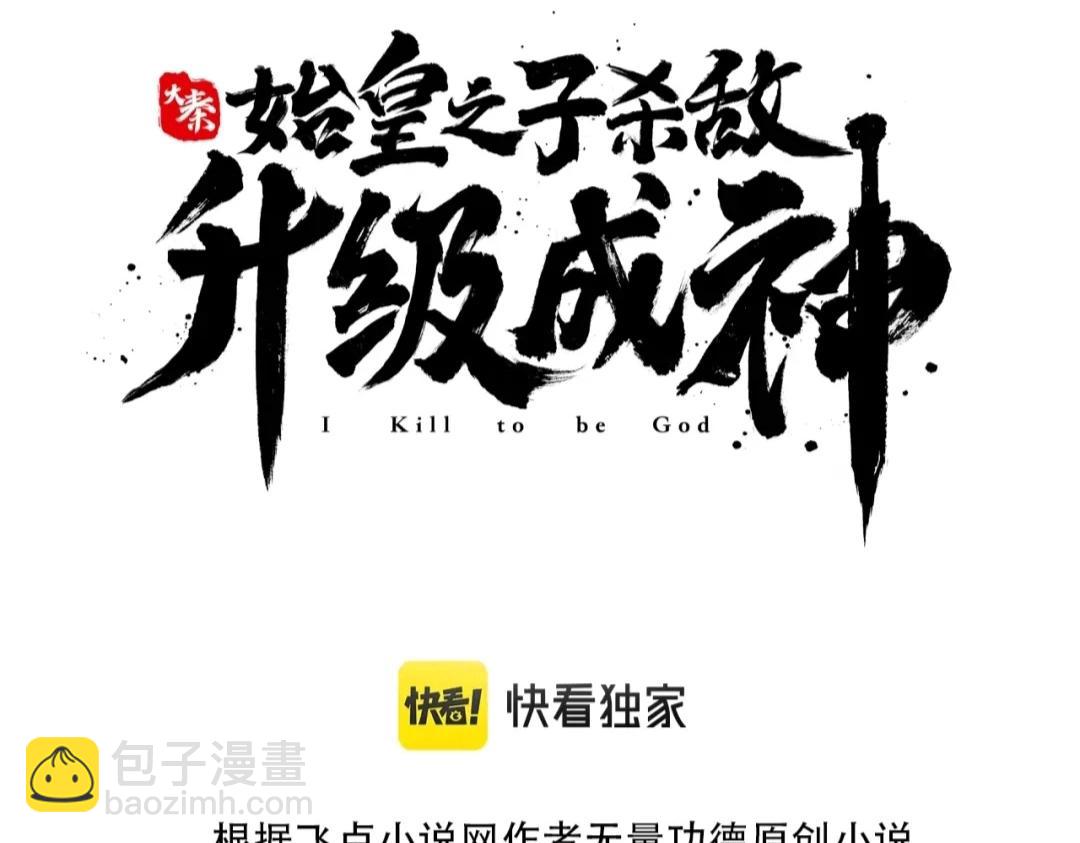 第13话 求饶？是不是晚了点？(1/3)-第13话
