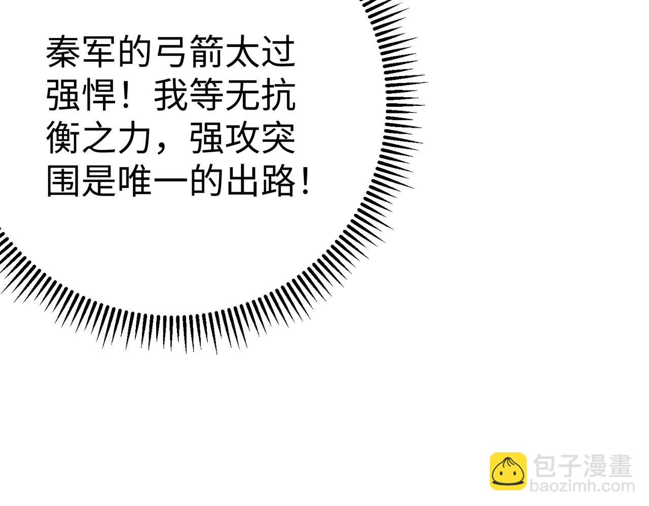 第13话 求饶？是不是晚了点？(1/3)-第13话