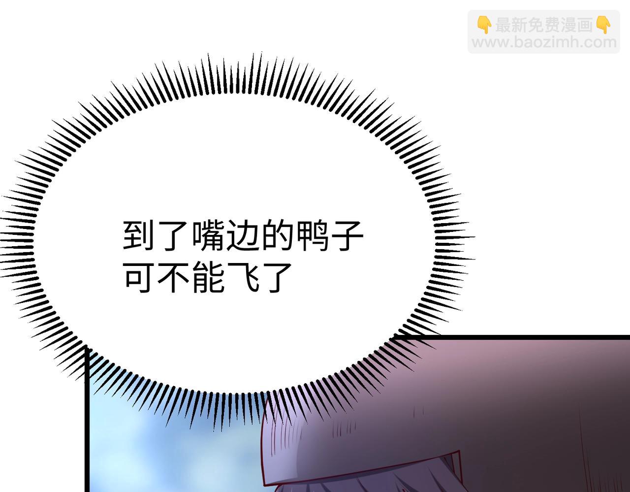 第13话 求饶？是不是晚了点？(1/3)-第13话