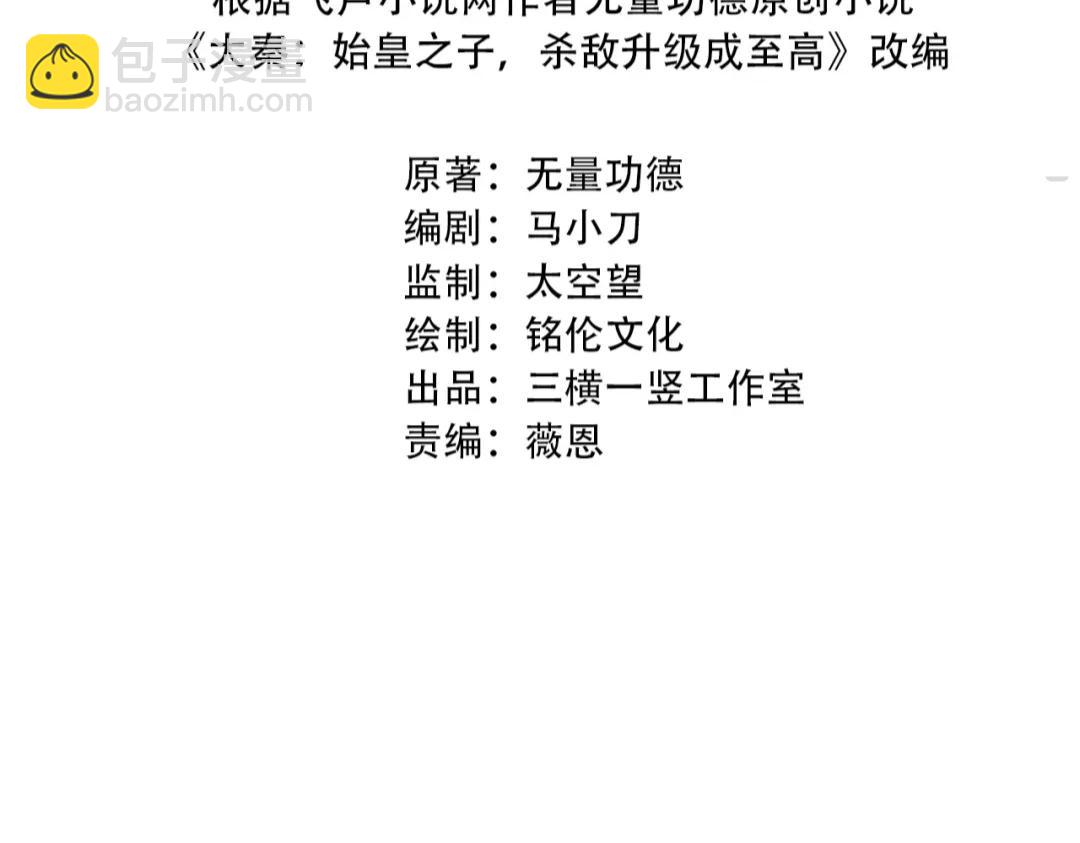 第13话 求饶？是不是晚了点？(1/3)-第13话