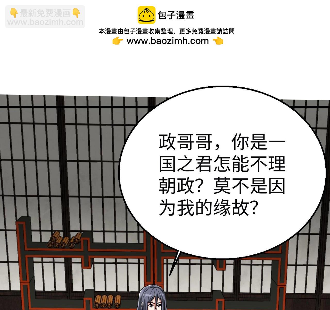 第111话 老爹！儿子给你弄了点补药！！！(1/3)-第111话