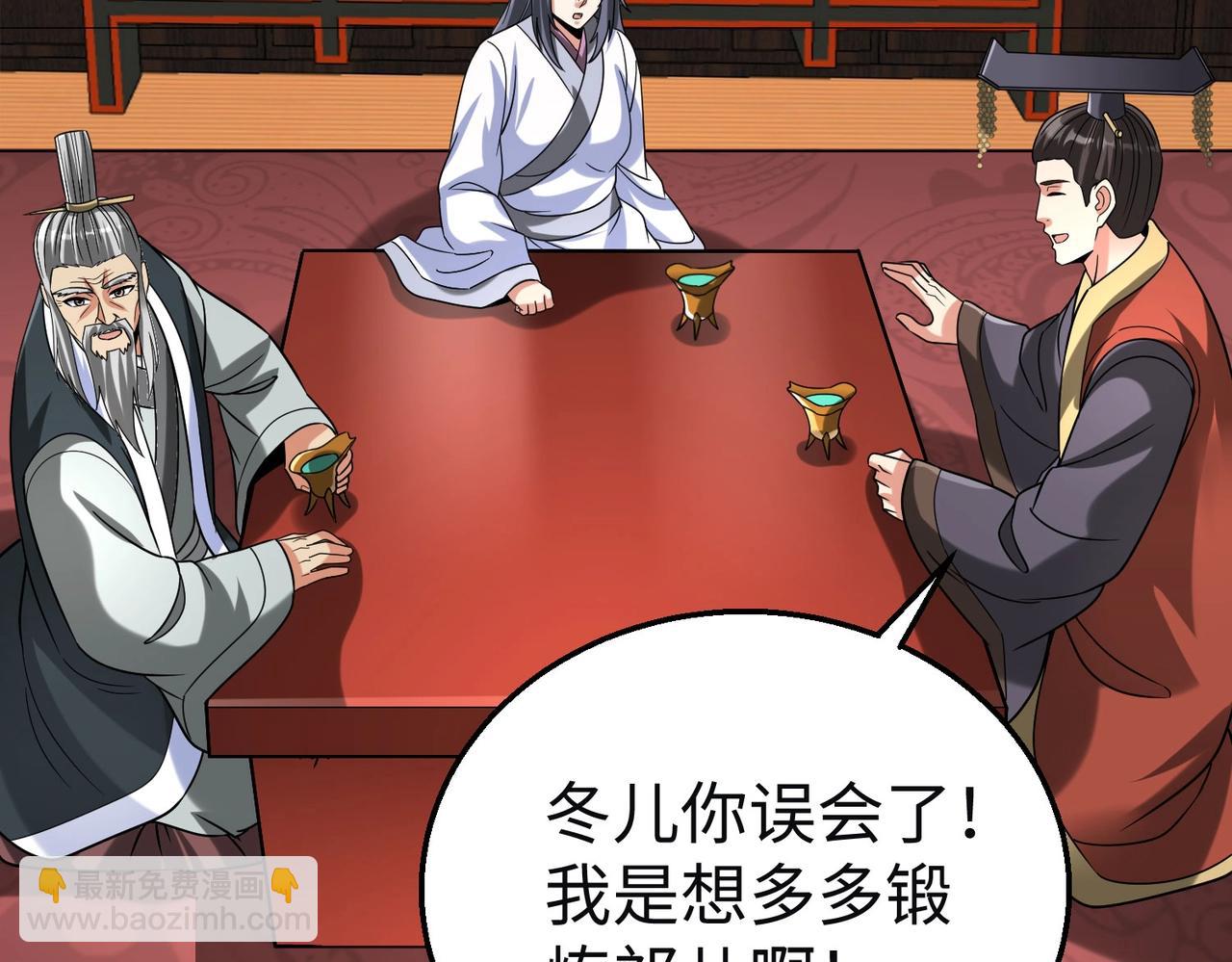 第111话 老爹！儿子给你弄了点补药！！！(1/3)-第111话