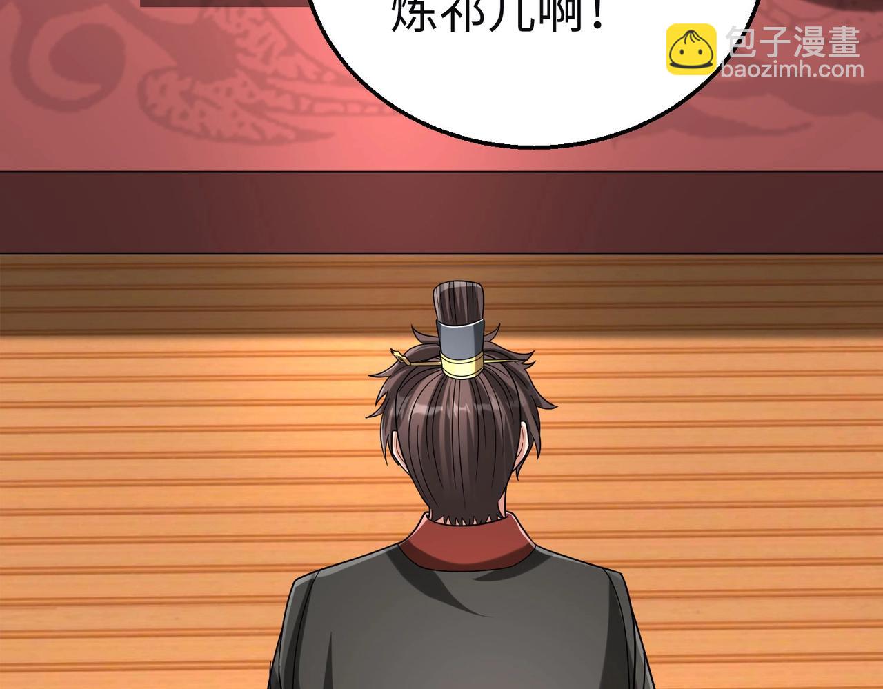 第111话 老爹！儿子给你弄了点补药！！！(1/3)-第111话