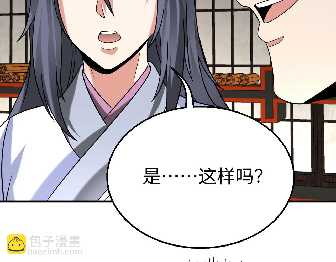 第111话 老爹！儿子给你弄了点补药！！！(1/3)-第111话