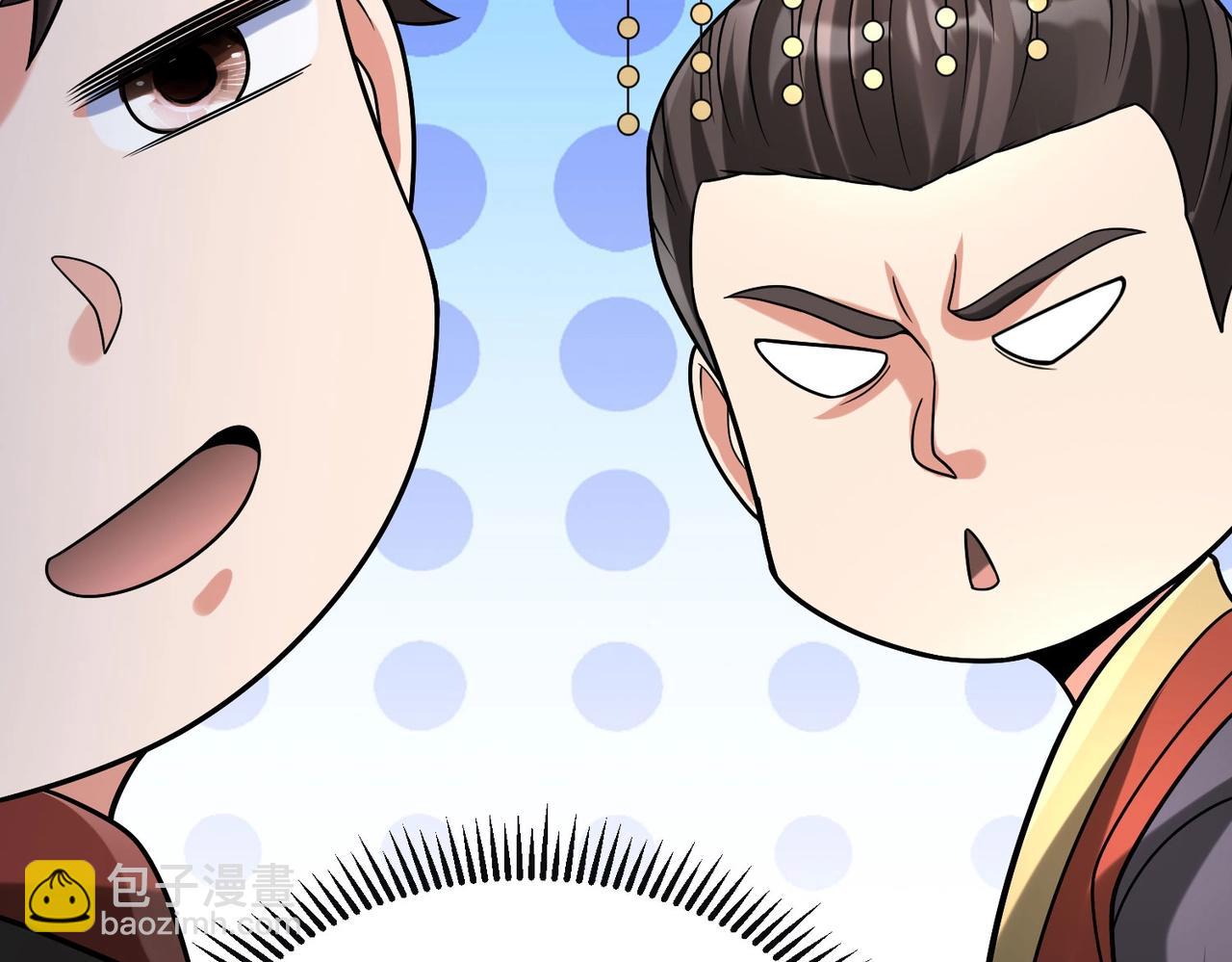 第111话 老爹！儿子给你弄了点补药！！！(1/3)-第111话