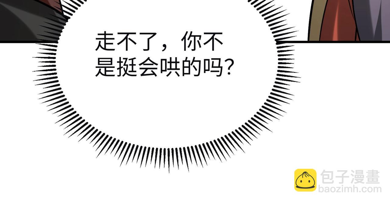 第111话 老爹！儿子给你弄了点补药！！！(1/3)-第111话