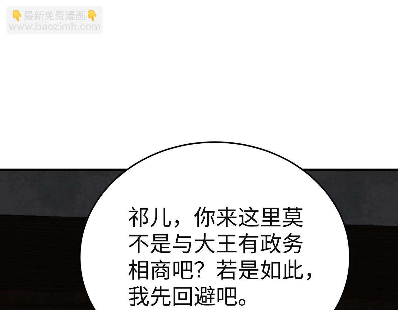 第111话 老爹！儿子给你弄了点补药！！！(1/3)-第111话