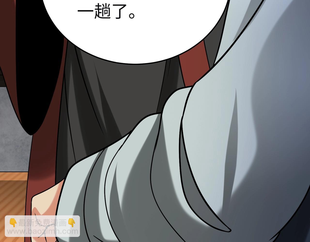 第111话 老爹！儿子给你弄了点补药！！！(1/3)-第111话
