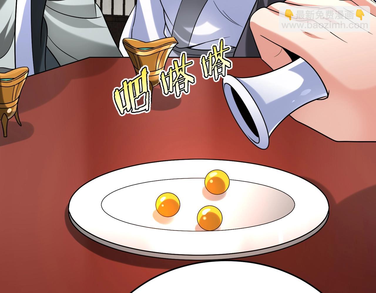 第111话 老爹！儿子给你弄了点补药！！！(1/3)-第111话