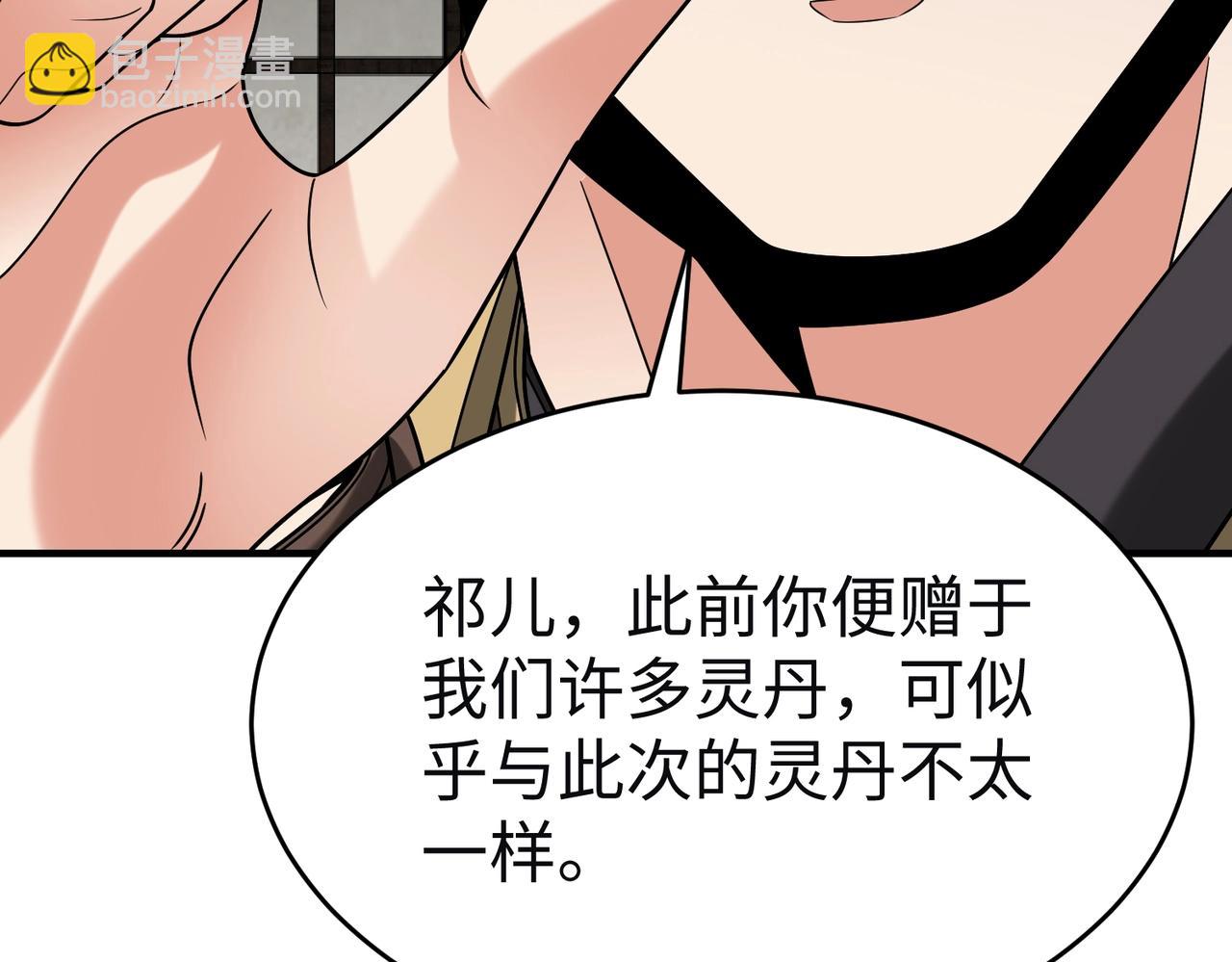 第111话 老爹！儿子给你弄了点补药！！！(1/3)-第111话