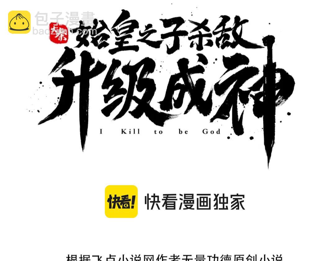 第111话 老爹！儿子给你弄了点补药！！！(1/3)-第111话