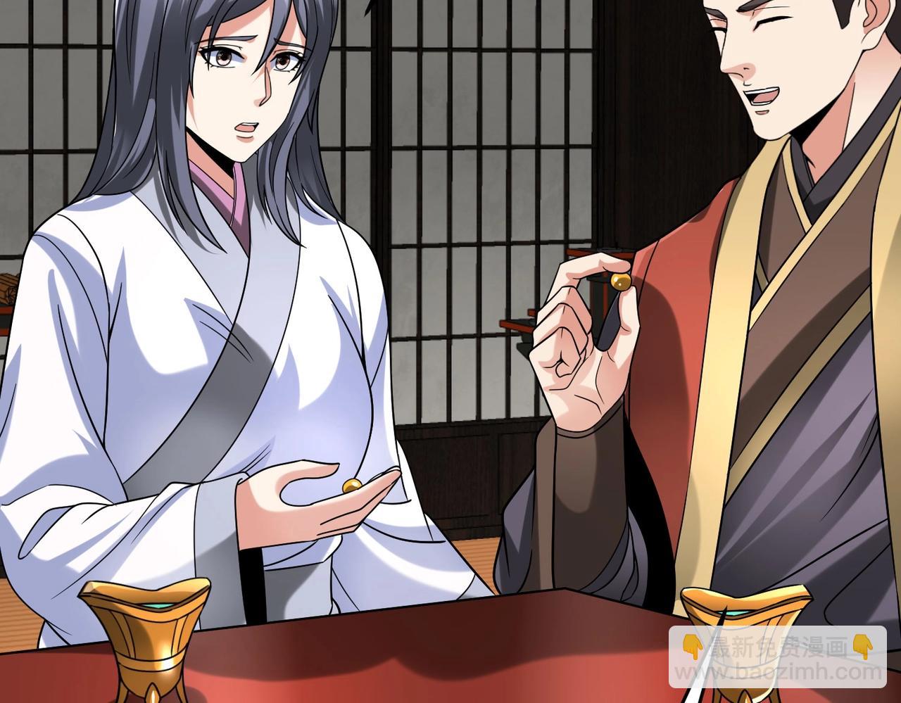 第111话 老爹！儿子给你弄了点补药！！！(1/3)-第111话