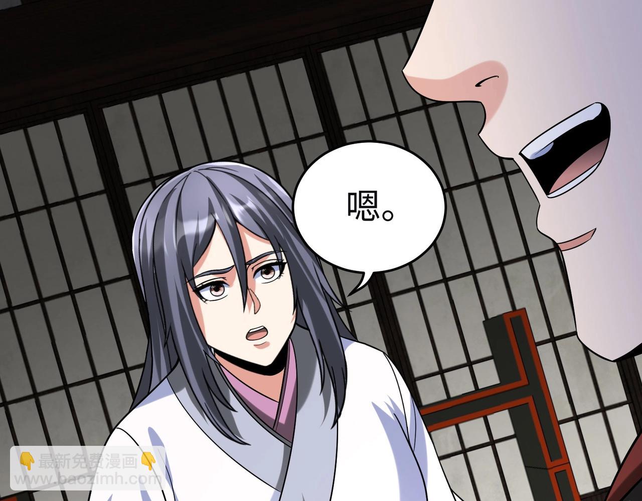 第111话 老爹！儿子给你弄了点补药！！！(1/3)-第111话