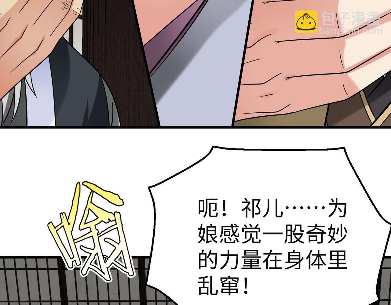第111话 老爹！儿子给你弄了点补药！！！(1/3)-第111话