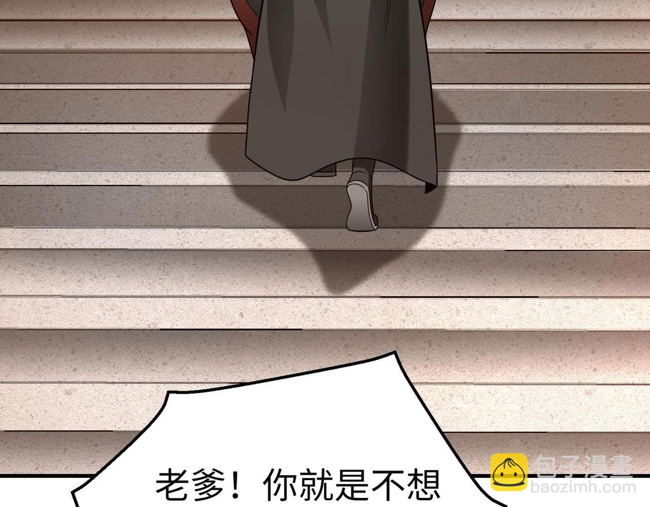 第111话 老爹！儿子给你弄了点补药！！！(1/3)-第111话