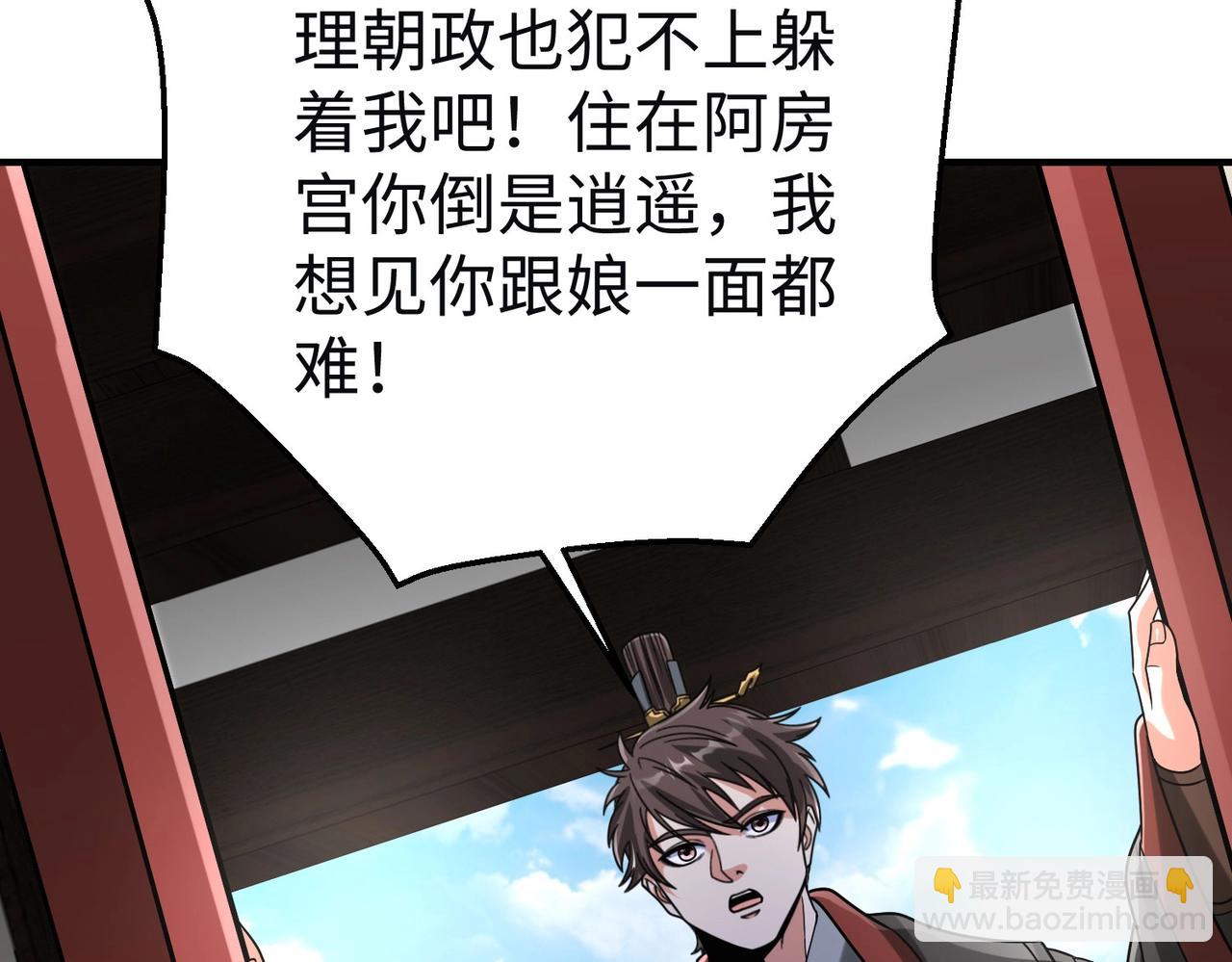 第111话 老爹！儿子给你弄了点补药！！！(1/3)-第111话