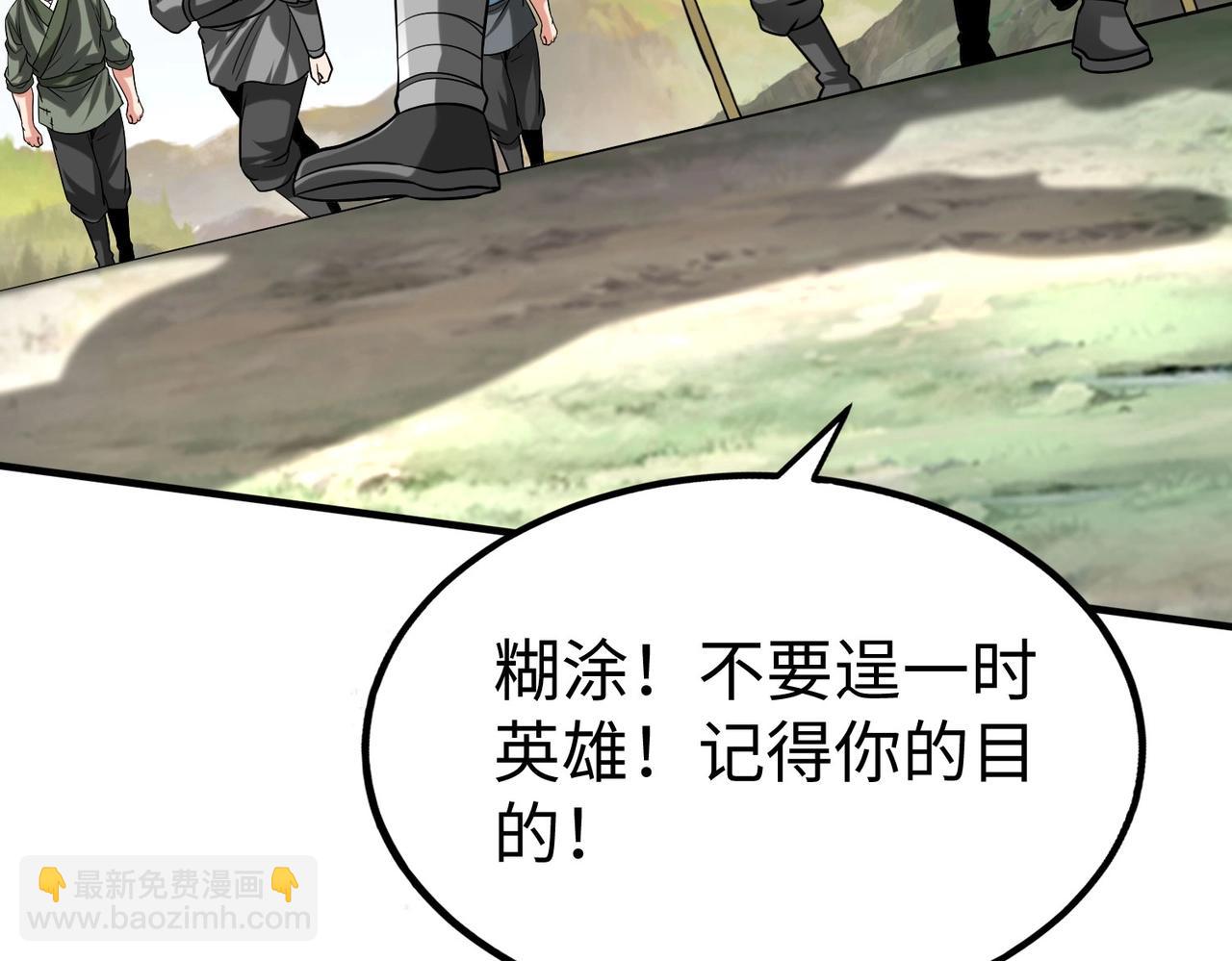 第113话 杀我？你们还嫩了点！(1/4)-第113话