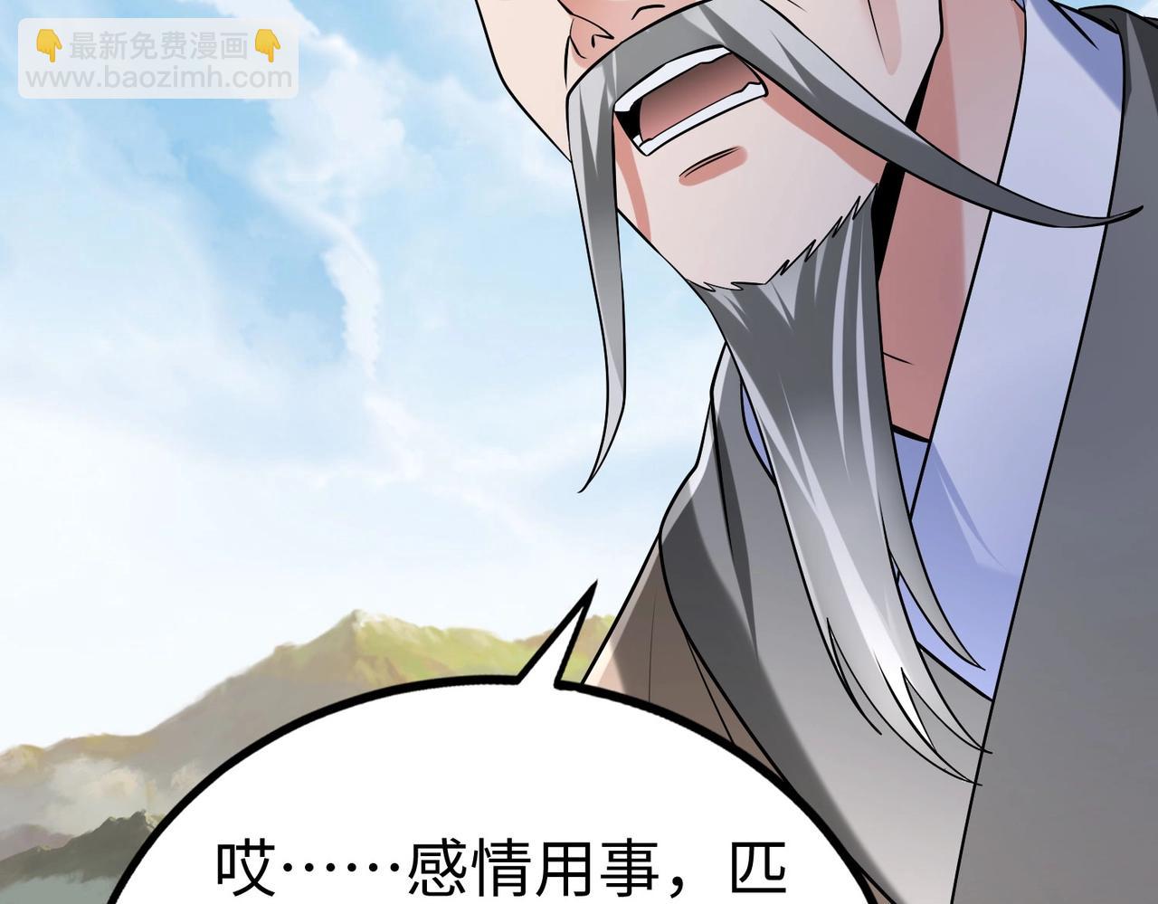 第113话 杀我？你们还嫩了点！(1/4)-第113话