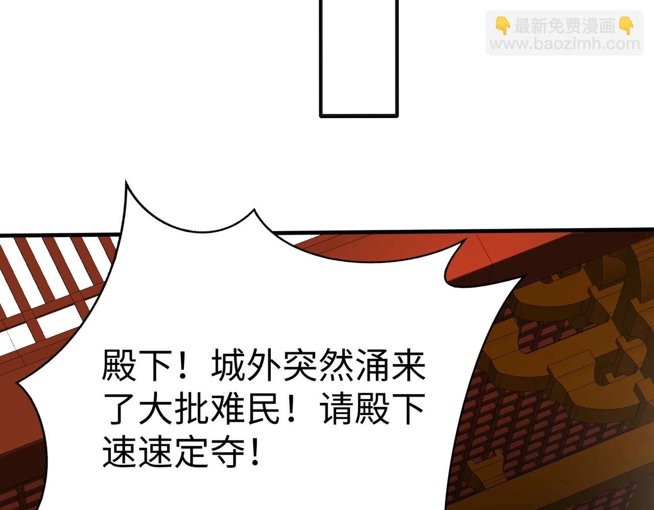 第113话 杀我？你们还嫩了点！(1/4)-第113话
