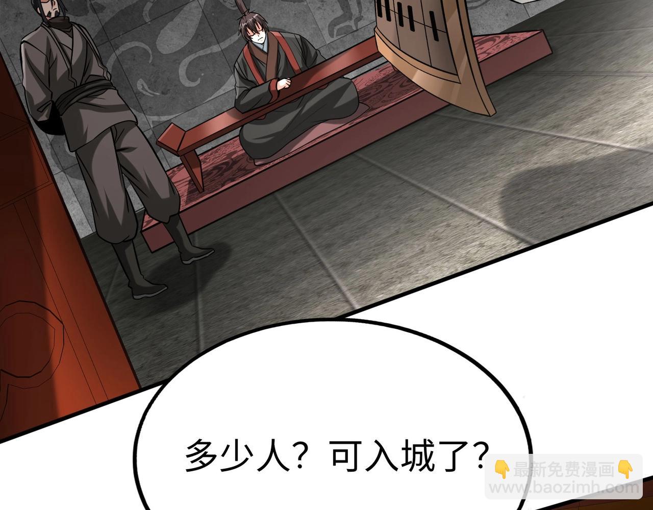 第113话 杀我？你们还嫩了点！(1/4)-第113话