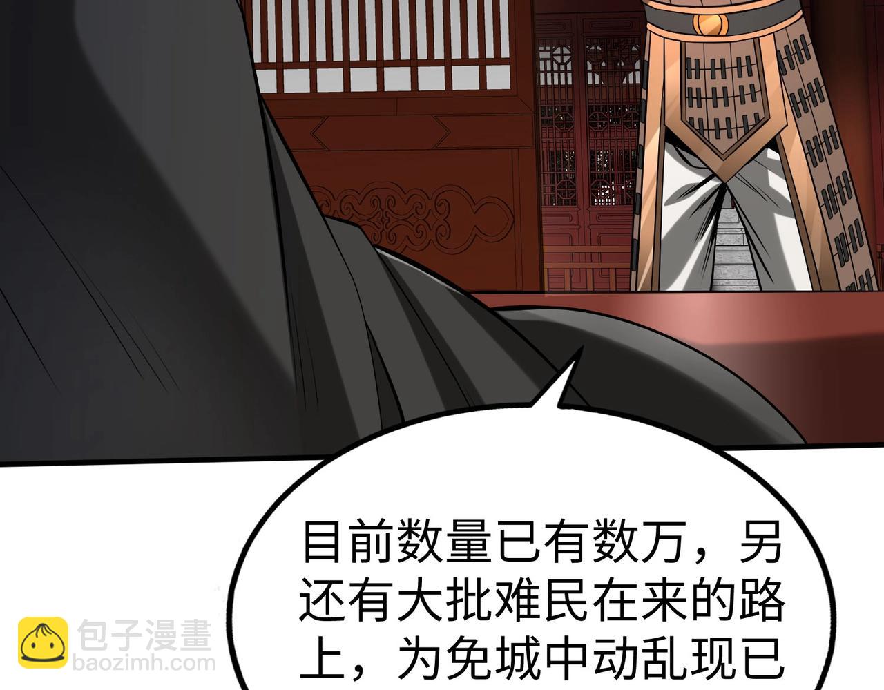 第113话 杀我？你们还嫩了点！(1/4)-第113话