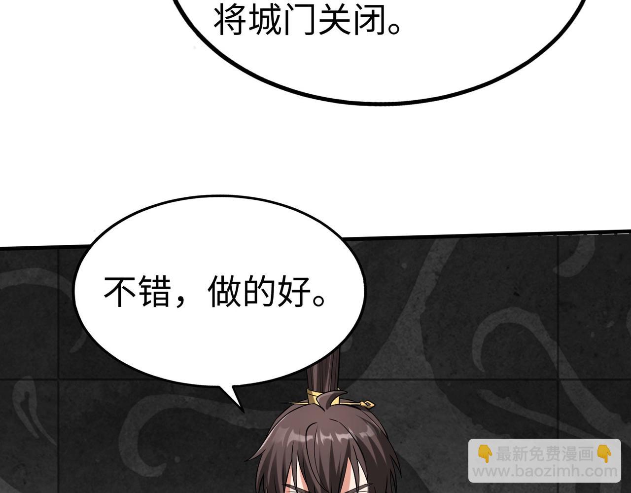 第113话 杀我？你们还嫩了点！(1/4)-第113话