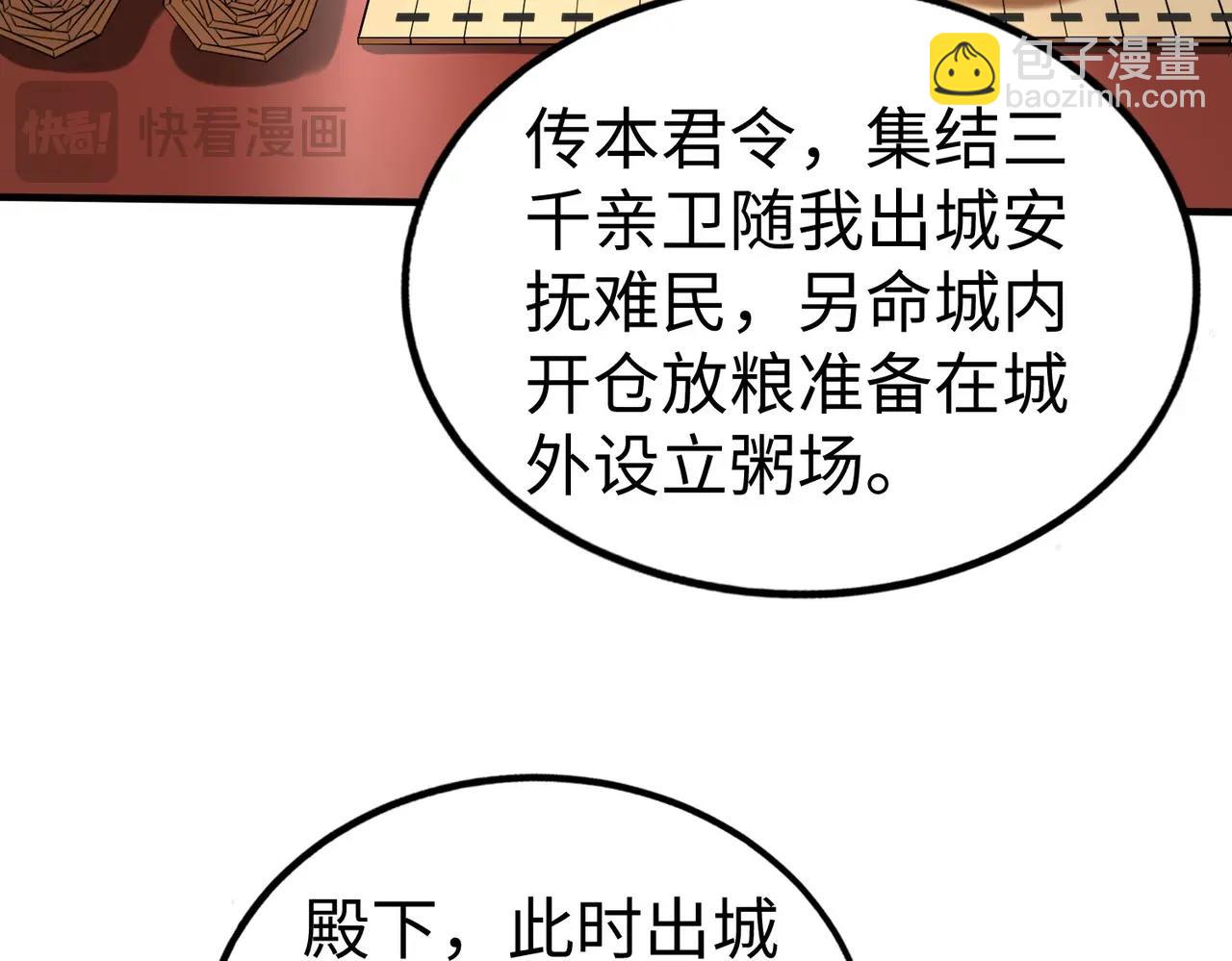 第113话 杀我？你们还嫩了点！(1/4)-第113话
