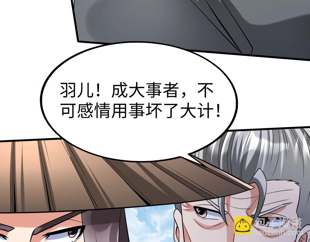 第113话 杀我？你们还嫩了点！(1/4)-第113话