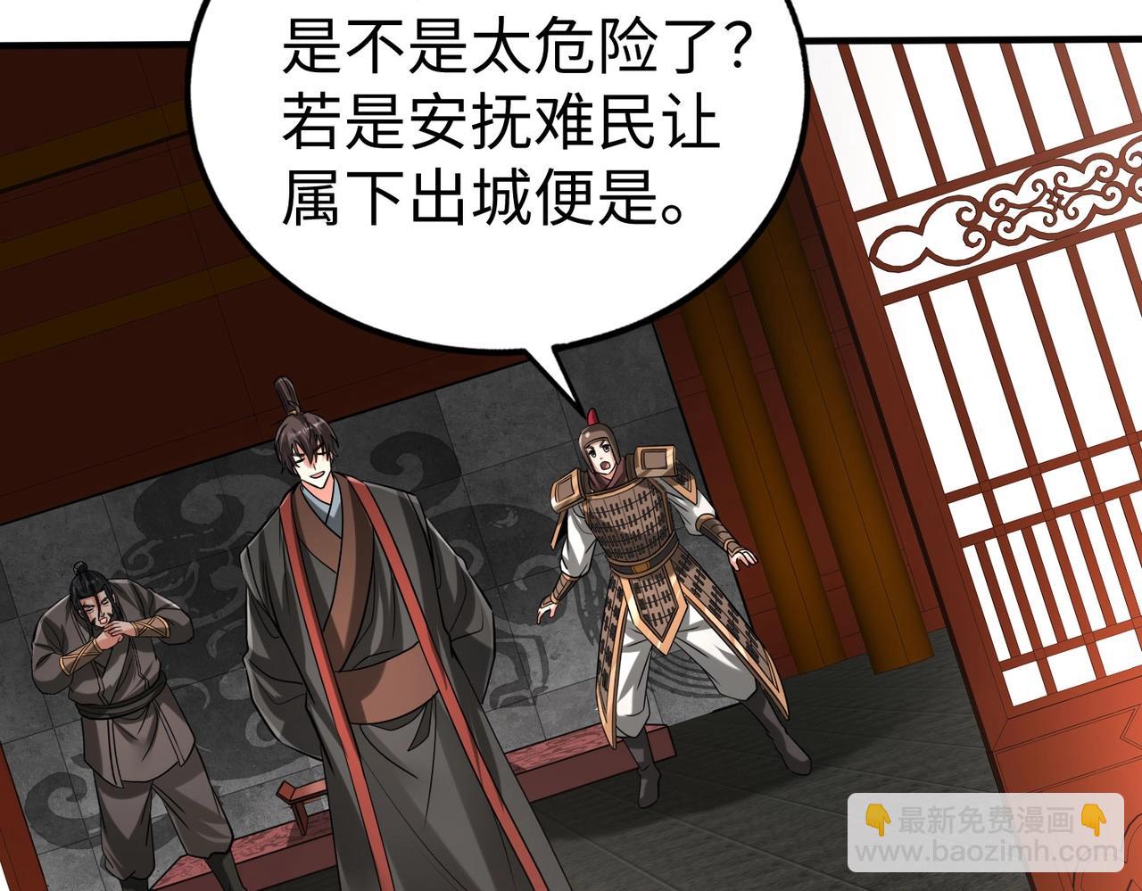 第113话 杀我？你们还嫩了点！(1/4)-第113话