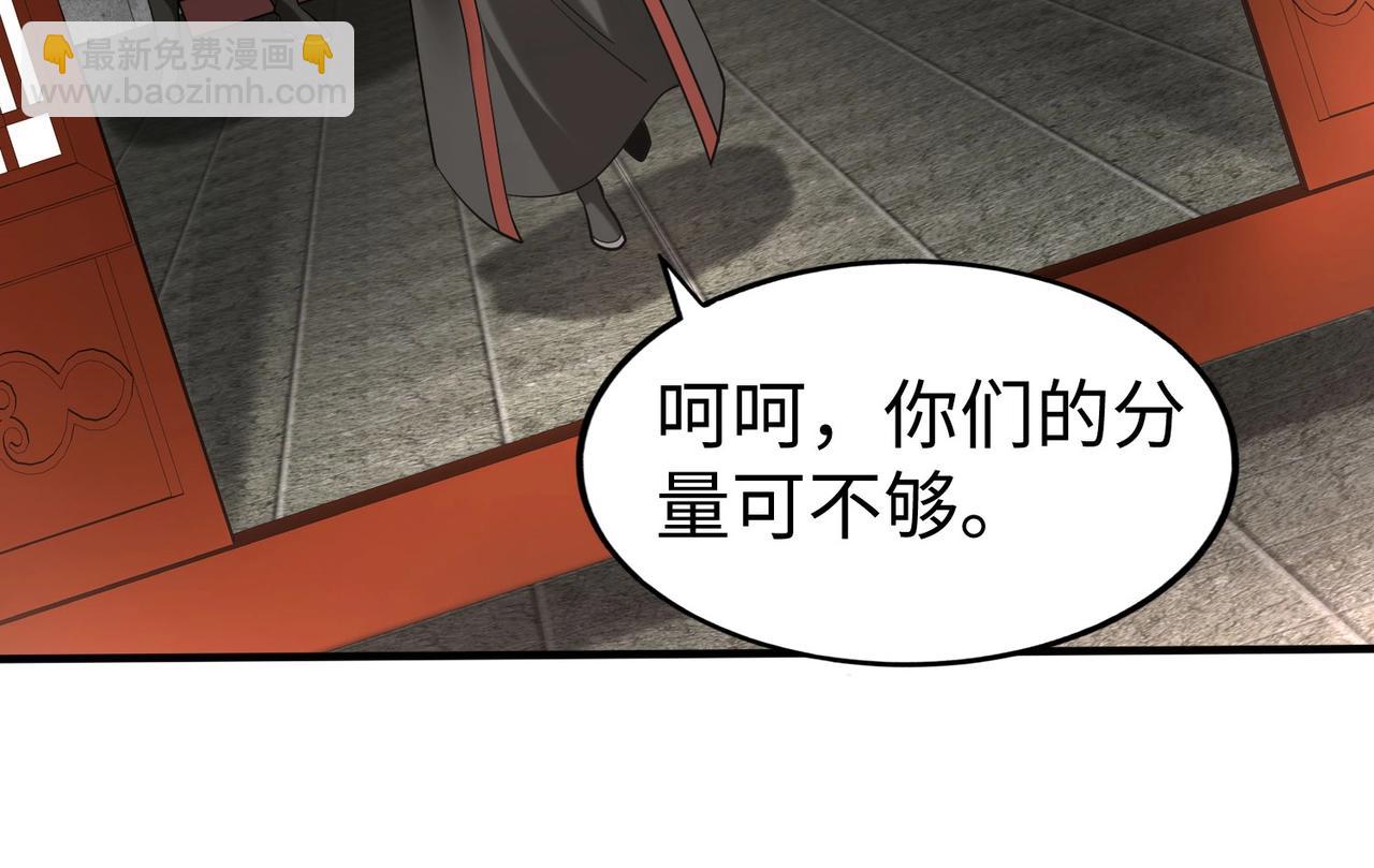 第113话 杀我？你们还嫩了点！(1/4)-第113话