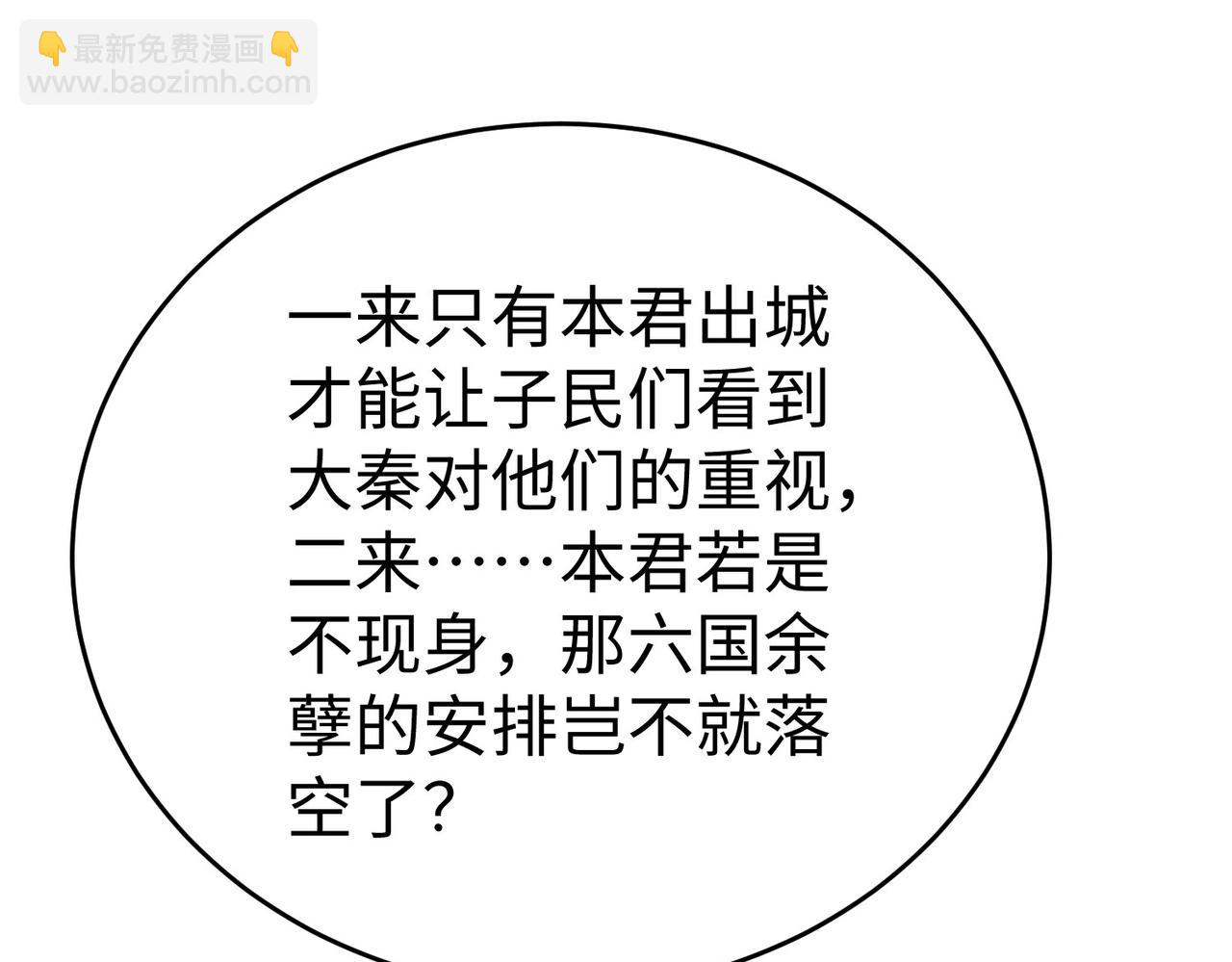 第113话 杀我？你们还嫩了点！(1/4)-第113话