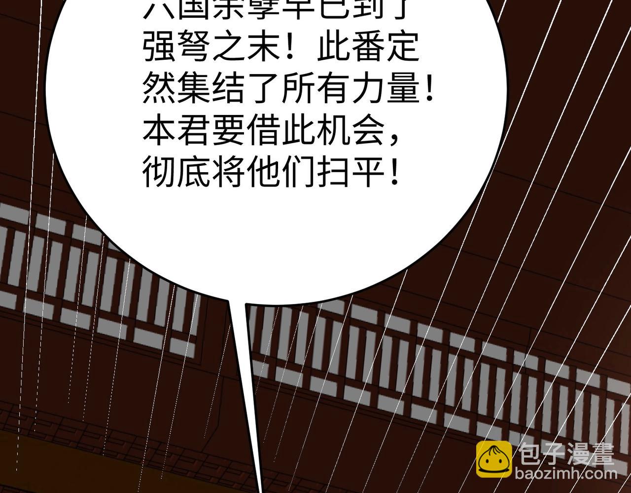 第113话 杀我？你们还嫩了点！(1/4)-第113话
