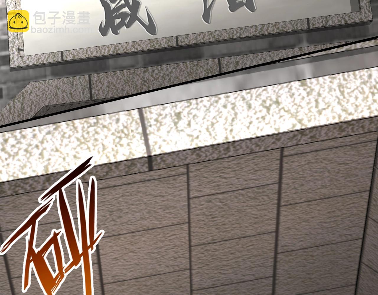 第113话 杀我？你们还嫩了点！(1/4)-第113话