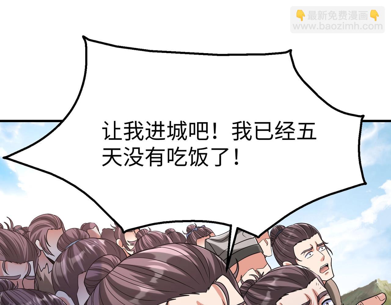 第113话 杀我？你们还嫩了点！(1/4)-第113话